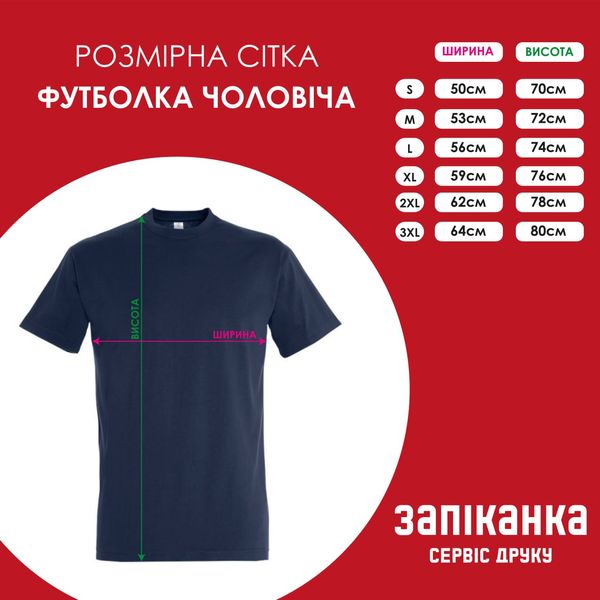 Футболка чоловіча з принтом "Не треба всякой ху*ней заніматься" (Білий колір) 01340-01 фото